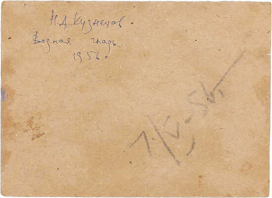 Кузнецов Николай Дмитриевич. Водная гладь